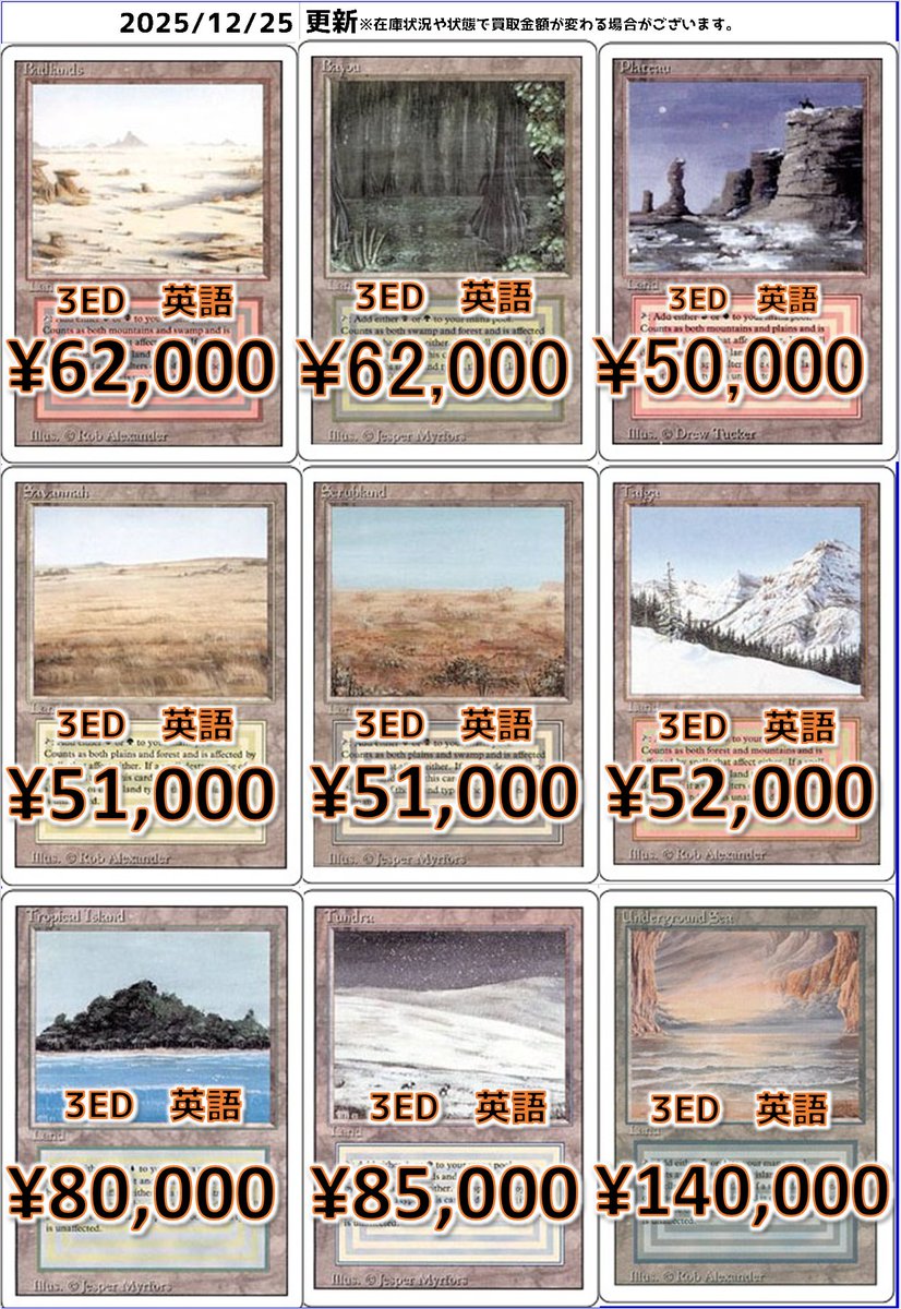 【最安値】【貴重】MTG 英語版　HPD Amazon.co.jp: MTG 英語版 陰謀の悪魔/Magic: the Gathering - Demon