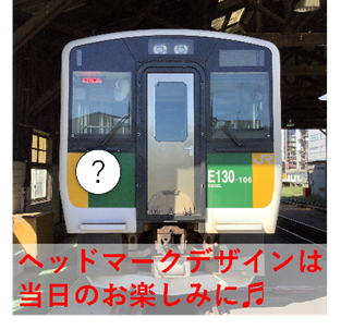 JR東日本千葉支社公式鉄道グッズ販売会 ヘッドマーク内房 原寸大 数量限定品 JR東日本千葉支社公式鉄道グッズ販売会 ヘッドマーク内房 原寸大 数量