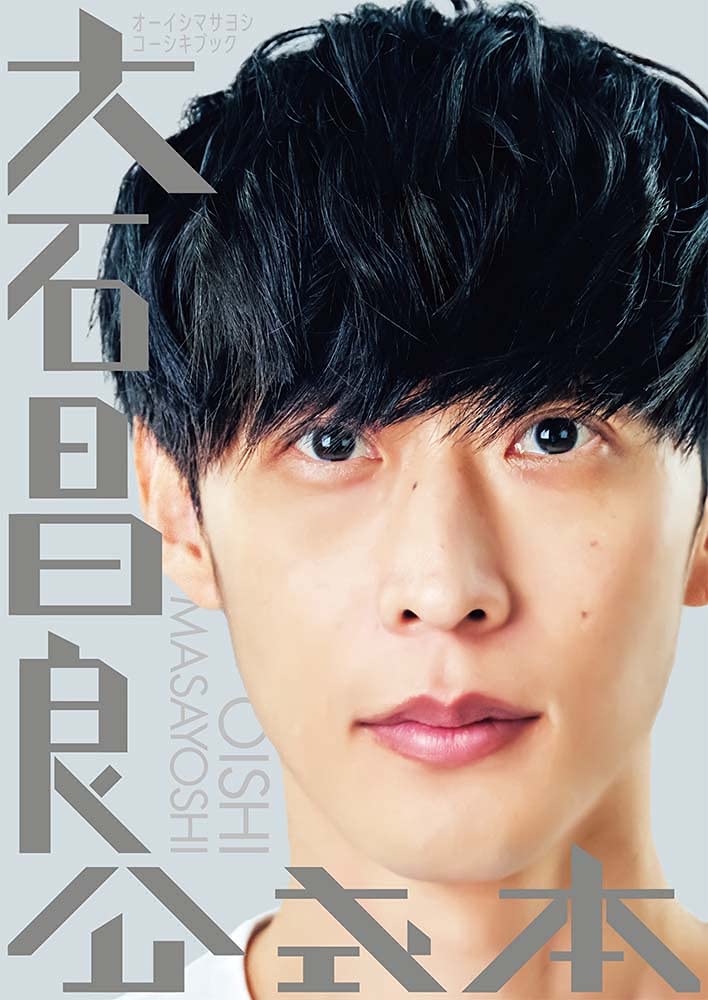 gakufunet's tweet image. 1 / 5 大石昌良さんの誕生日です。🌁 おめでとうございます。(柳) ＃大石昌良 ＃Sound Schedule