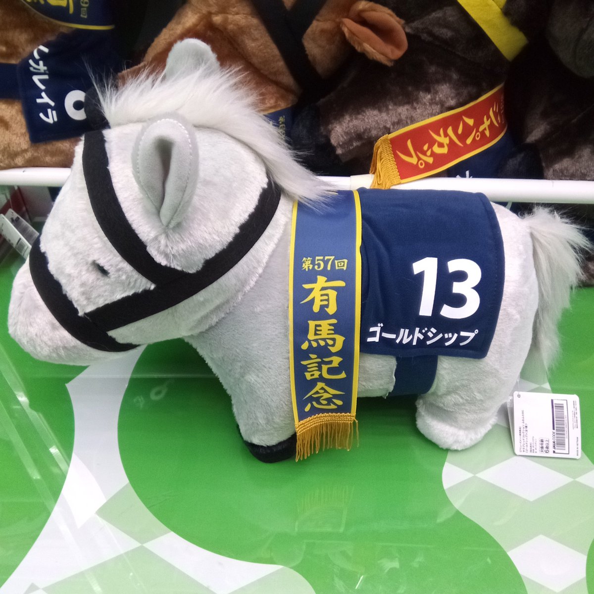 【未開封】ゴールドシップ ぬいぐるみ&Gallop写真集&引退レース馬券 ウマ娘 未開封】ゴールドシップ ぬいぐるみ&Gallop写真集&引退レース馬券 ウマ