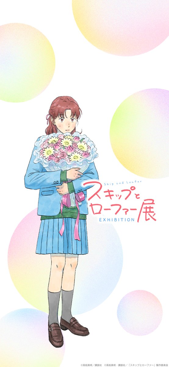 高松美咲👞スキップとローファー (@takamatsumisaki) / Posts / X