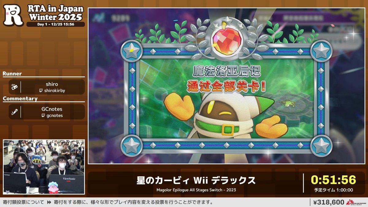 星のカービィ Wii デラックス』のカテゴリー「Magolor Epilogue All