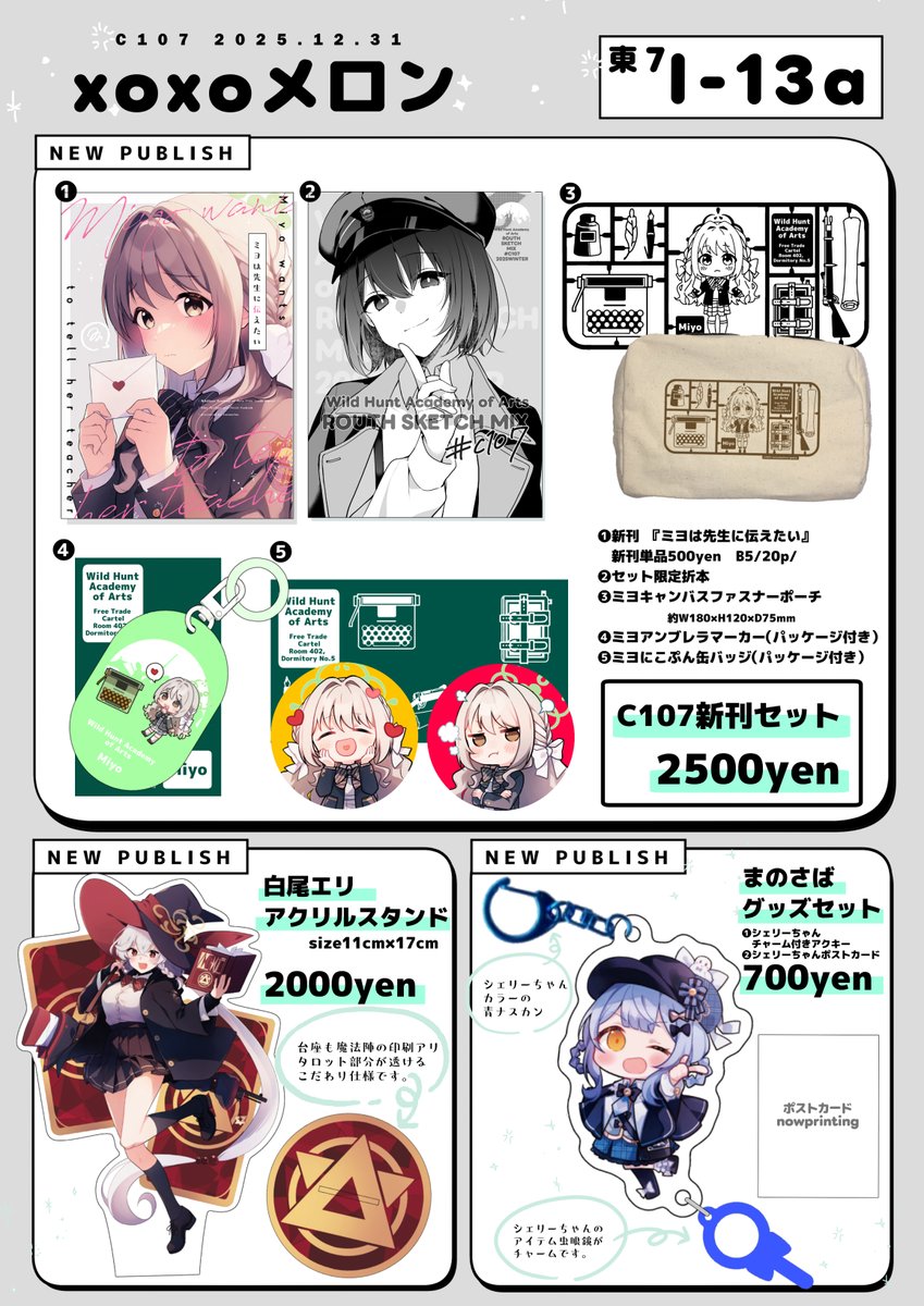 本日の冬コミの色紙抽選の色紙はこちらになります✨コミケなのでいつも