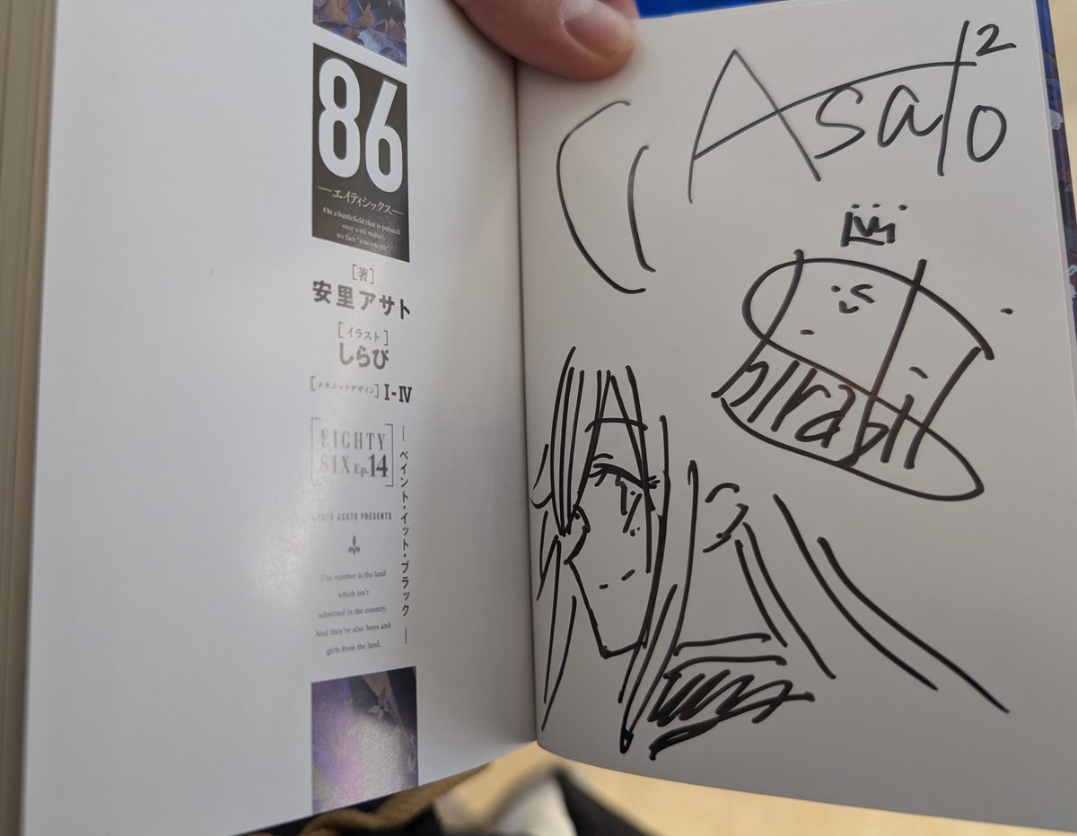 86-エイティシックス」のサイン本当たりまして受け取りに行ってきまし