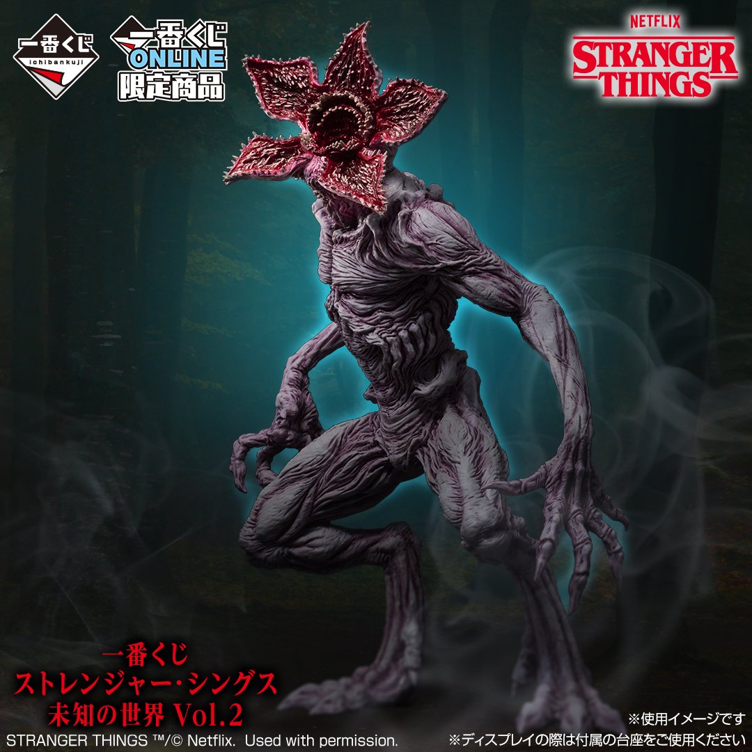 ストレンジャー・シングス 一番くじ 第一弾 A賞 デモゴルゴン 一番くじ ストレンジャー・シングス 未知の世界｜一番くじ倶楽部