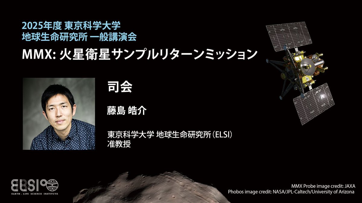 Earth-Life Science Institute (ELSI) 地球生命研究所 tweet media