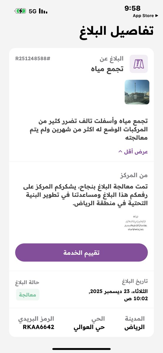 aalsaleemm's tweet photo. @Balady_CS https://t.co/rTHdhHLfzK