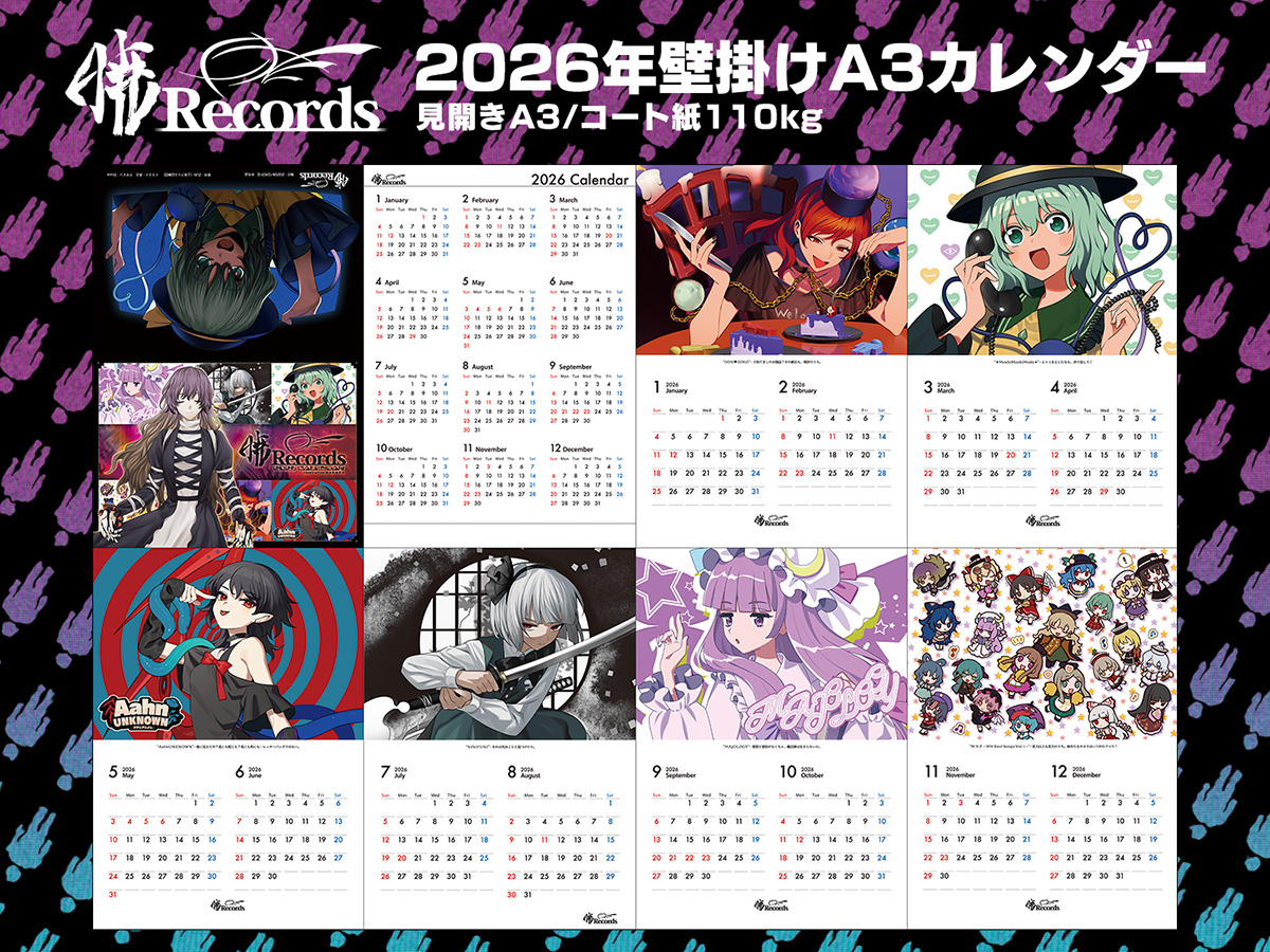 Ho Ho Ho💫暁Records令和七年冬季「年越し新譜♥スペシャル⑥点セット