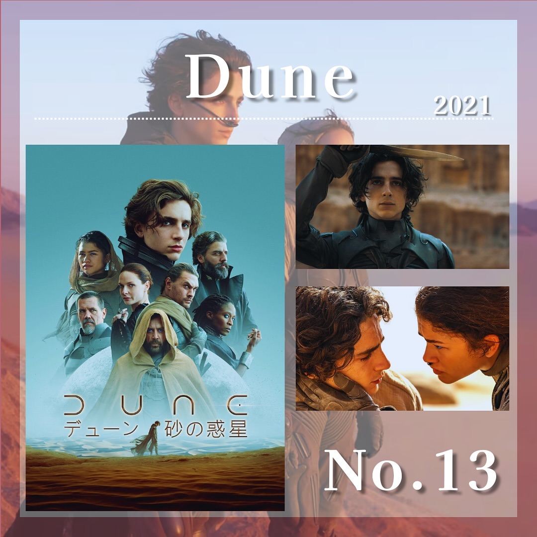 chasipher's tweet image. 邦題🎞️『デューン』
★★★★☆
（2021年）アメリカ🇺🇸 カナダ🇨🇦
監督🎬：ドゥニ・ヴィルヌーヴ