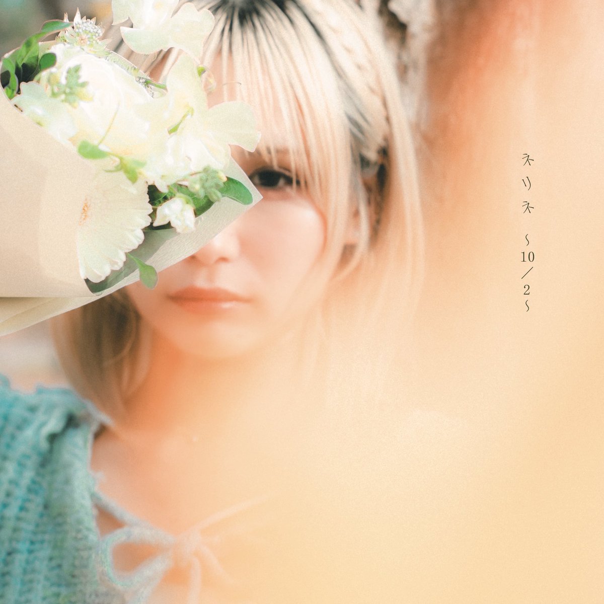 愛 深 . tweet media