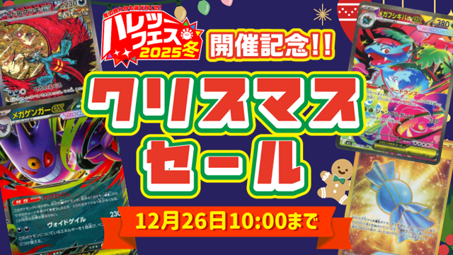 たくさん55専用価格⭐︎豪華おまけ付き♡限定セール❤︎クレ・ド・ポー7点 🌲クリスマスセール開催チュウ🎄 ハレツーのクリスマスセールは明日の