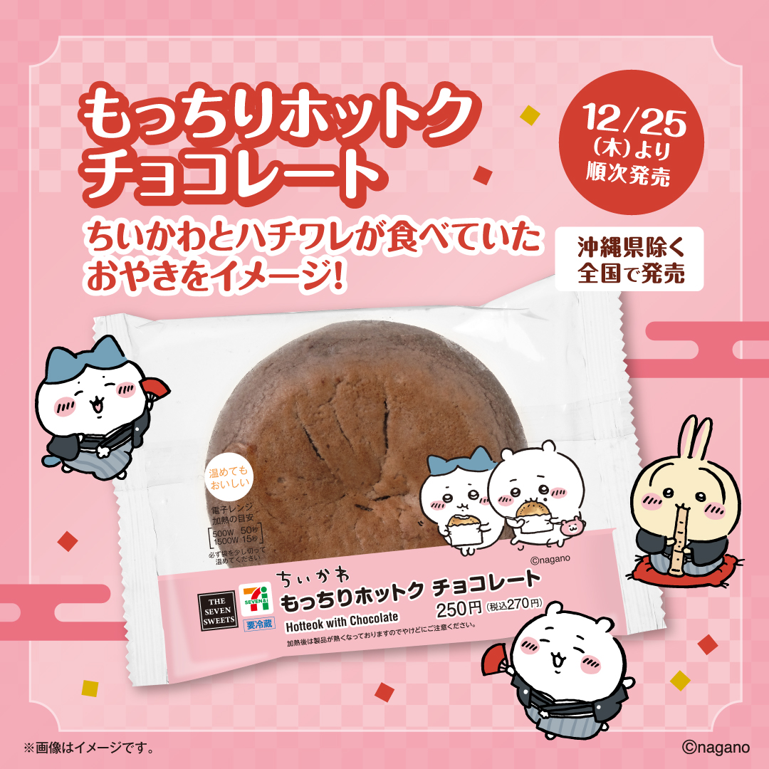 ちいかわ　グッズ　まとめ売り　150点以上 Amazon | 増田屋コーポレーション(Masudaya Corporation) ちいかわ