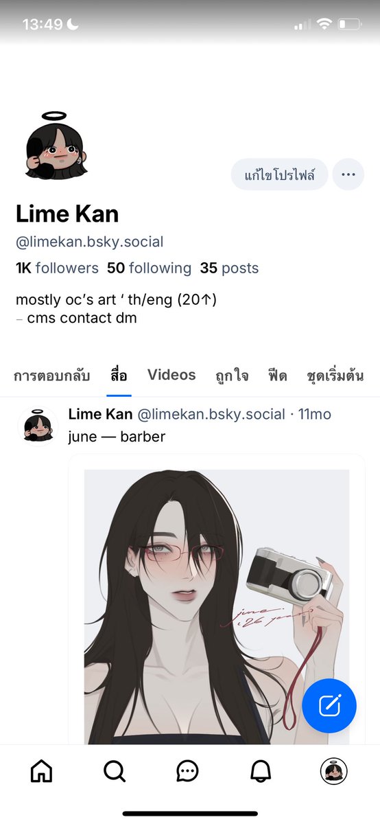 _limekan's tweet image. ช่องทางลงงานอื่นๆนะคะ.

แอคทีฟเฟสเป็นหลักในการคอนแท็คงาน กับหลังจากนี้จะเข้าไปลงงานในบลูสกายเพิ่มค่ะหาไม่เจอกดลิงค์ได้เลย TT

linktr.ee/lime_kan