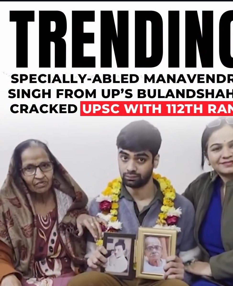 theD83523's tweet photo. https://t.co/8vL9Pyb6sv के बाद उन्होंने UPSC की Indian Engineering Services (IES) परीक्षा की तैयारी शुरू की।
आज मानवेंद्र एक IES अधिकारी हैं।
उनकी कहानी यह साबित करती है कि
👉 हालात चाहे जैसे हों, अगर इरादा मजबूत हो तो मंज़िल मिल ही जाती है।
#upsc2026 #student #Motivation https://t.co/mGVICvpUYV