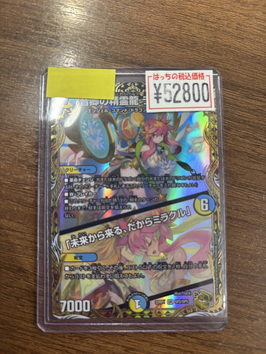 ラフルルラブ金トレジャー入荷しました！ ご来店お待ちしております