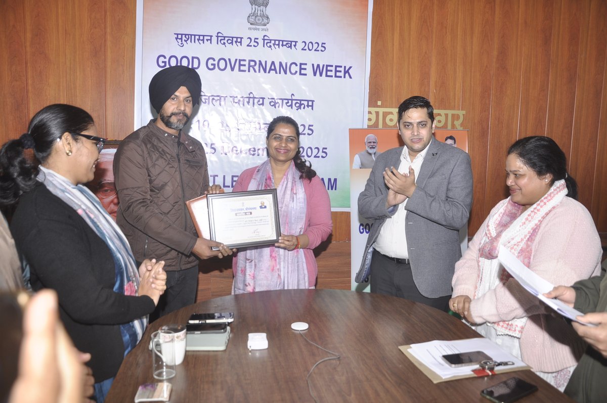 #SriGanganagar: #5thGoodGovernanceDay

#सुशासन_दिवस: जिले भर के अधिकारियों और कर्मचारियों ने ली सुशासन की #शपथ

जिला कलेक्ट्रेट में हुआ मुख्य कार्यक्रम,उत्कृष्ट कार्य करने वाले अधिकारी और कर्मचारी हुए सम्मानित
#GoodGovernance
#SushasanSaptah2025 
<a href="/svoruganti1466/">V.Srinivas IAS</a> 
<a href="/DIPRRajasthan/">सूचना एवं जनसम्पर्क विभाग, राजस्थान सरकार</a>