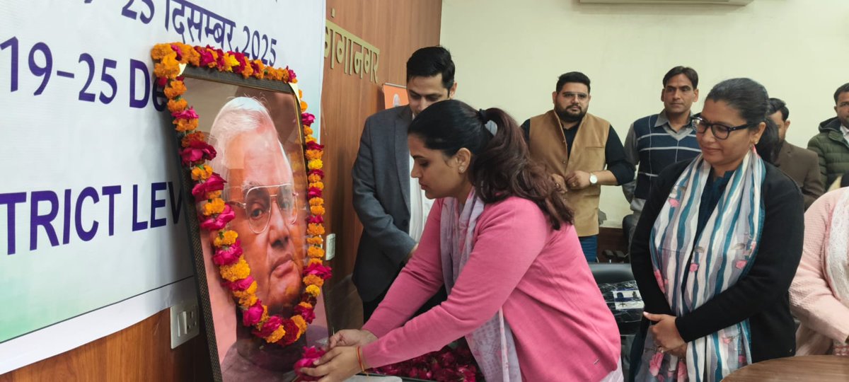 Sriganganagar District Collector and Magistrate tweet media