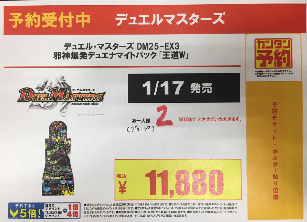 I*A様 デュエルマスターズ　2種11BOX＋α デュエルマスターズ】DM23-RP2 アビス・レボリューション 第2弾 ｢忍邪