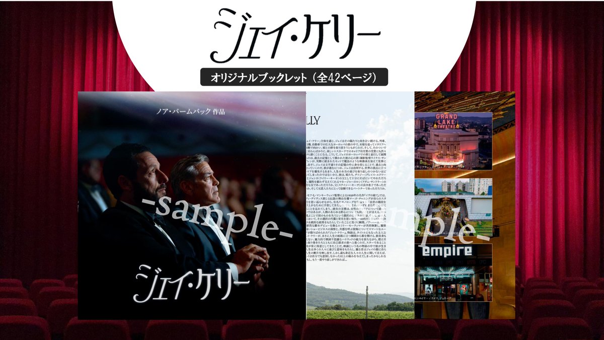 📽️新文芸坐 明日12/26(金)の上映🎞️① ヒフとニクの日（12/29）記念