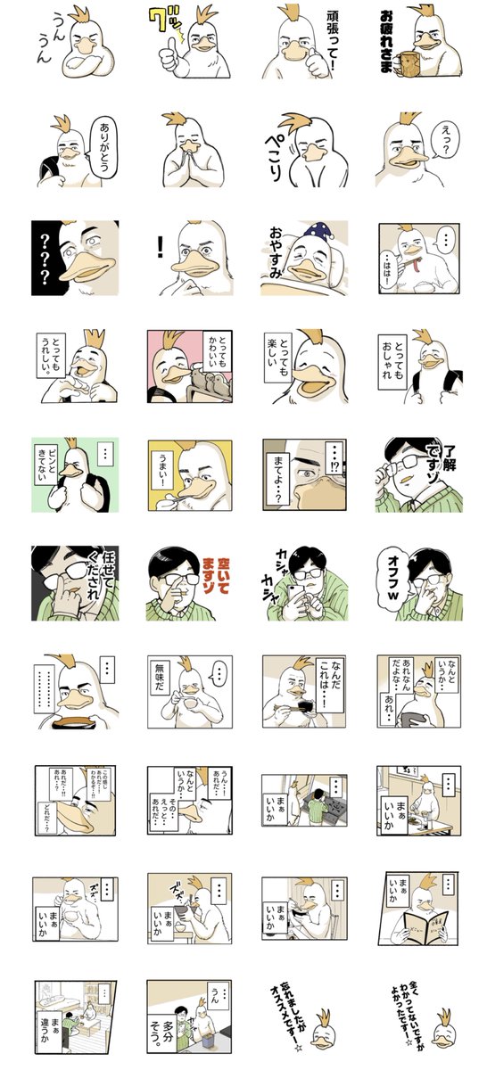 あんまスタンプ買わないけどこれはつい買ってしまったwまぁいいかで6個