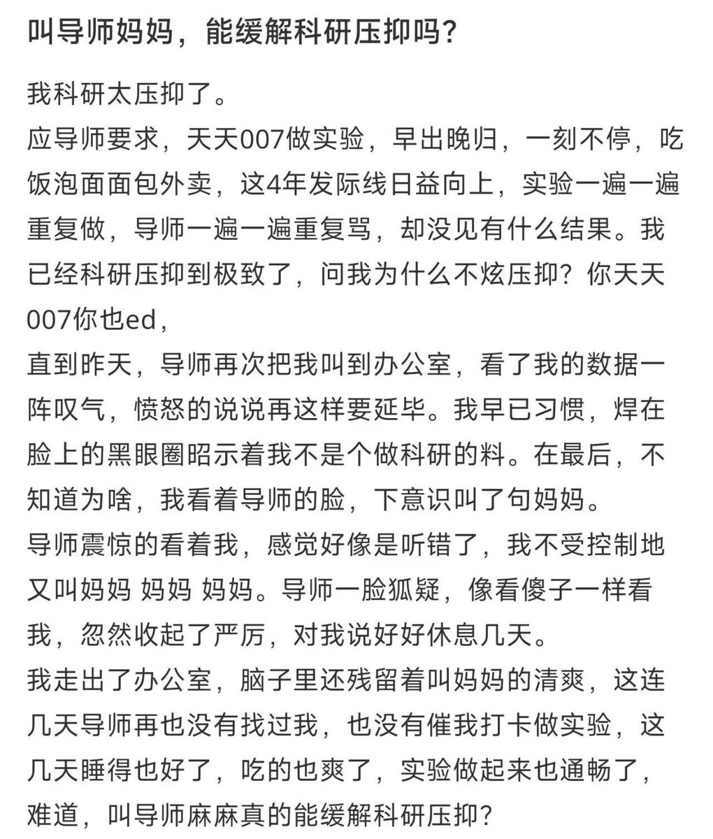 GuiMengNya's tweet photo. 妈妈妈妈 https://t.co/YbI5tmNEYn
