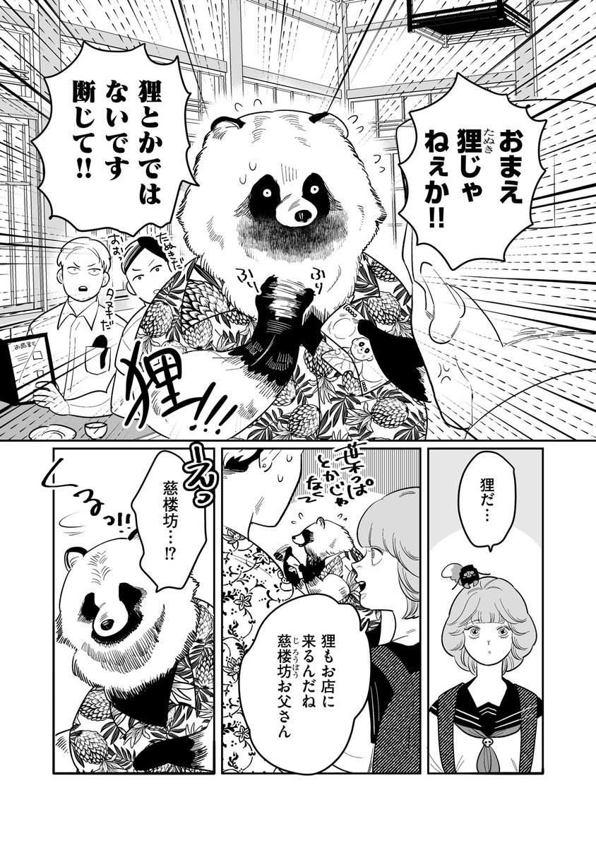 ザワイ (@zawai_k) / Posts / X