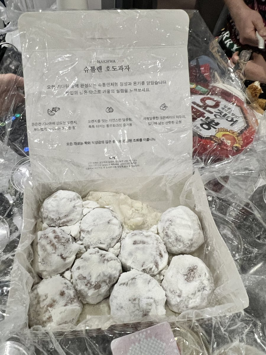 2025 쓸없선 모임 올해의 힙 먹템도 먹었음