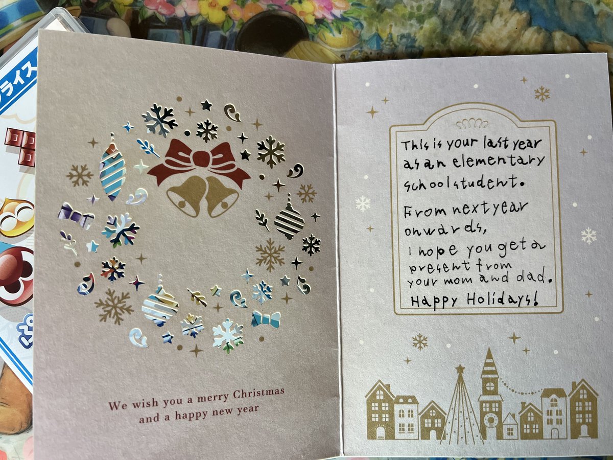 サンタさんからのプレゼントは小学生までで、来年から親からもらって
