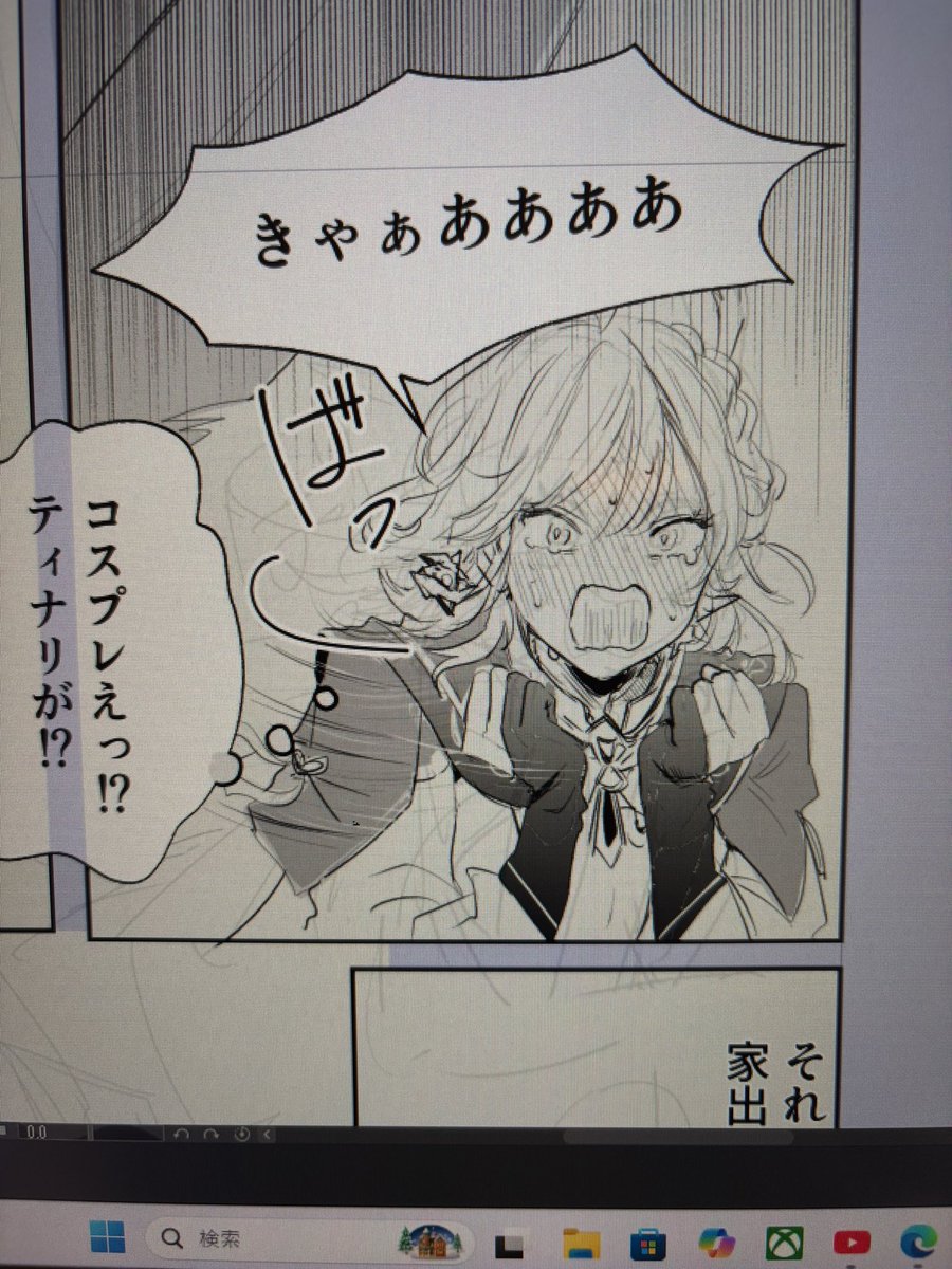 今日描き終わりますか？