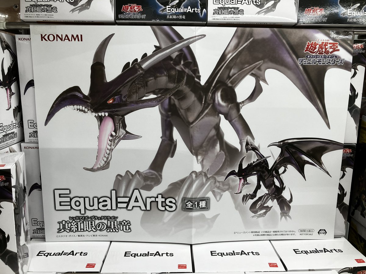 👾新景品👾 遊戯王カードゲーム Equal Arts 真紅眼の黒竜が入荷致し