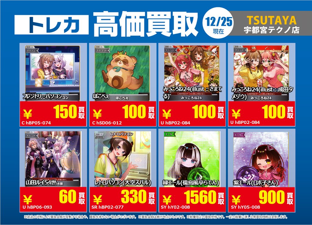 ②アンソロポロジー　12点まとめ売り 強化買取実施❗️ #ホロライブOCG 下記タイトル厳選❗️ 買取強化