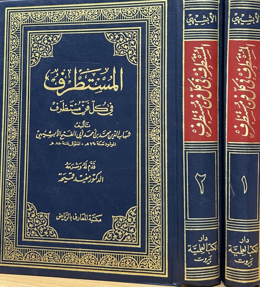 MaduraLora51585's tweet photo. إذا بلغ الرجل أربعين سنة على خُلق لم يتغير عنه حتى يموت(المستطرف ١/٢٨٠شهاب الدين)
Orang berusia 40 tahun, jika akhlak dan karakternya baik, maka akan tetap baik sampai meninggal dunia. Sebaliknya, umur 40 tambah nakal, rusak, buruk, maka dihawatirkan matinya akan tetap buruk. https://t.co/GeCONeWKIm