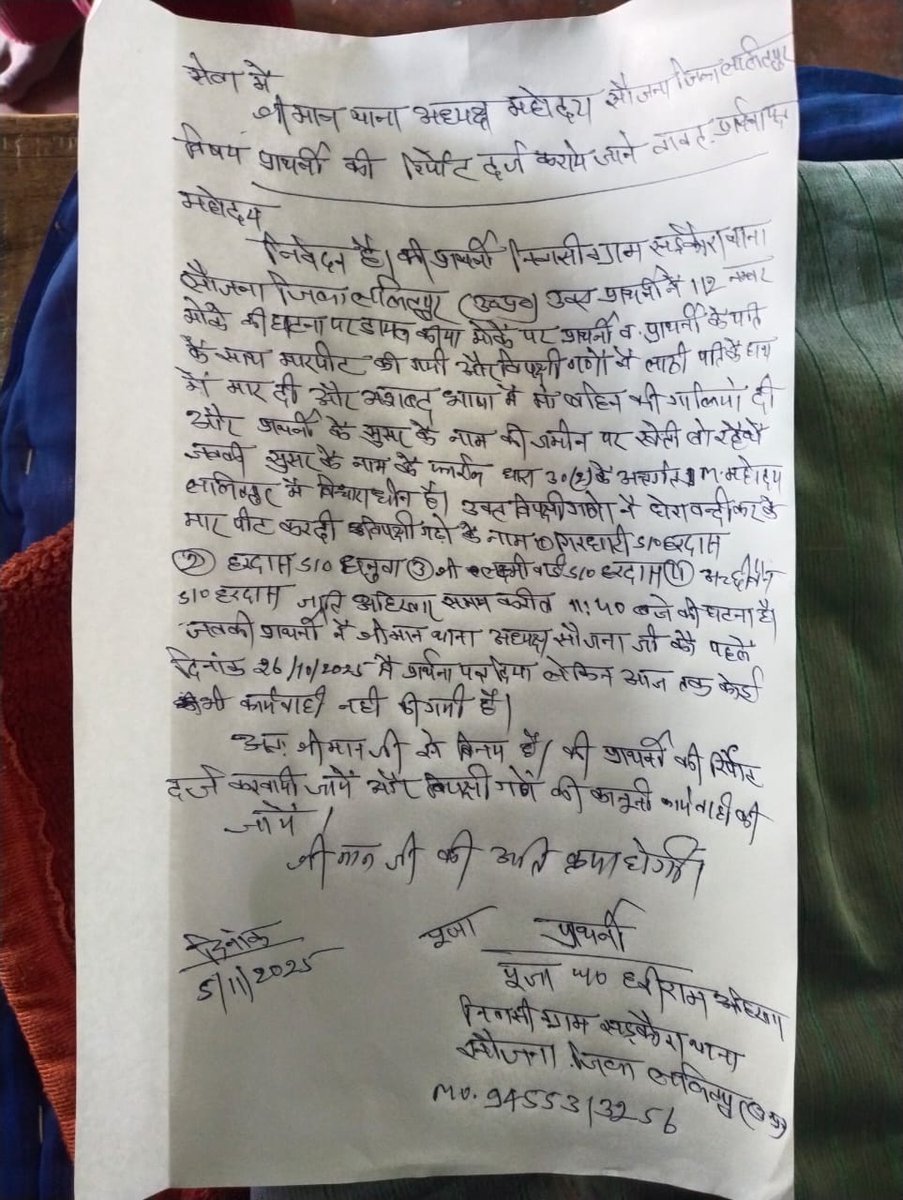 RamdasA77872172's tweet photo. पीड़ित का हाथ फैक्चर होने के बाद भी कोई कार्रवाई नहीं की जा रही भीम आर्मी कार्यकर्ता का अपमान बर्दाश्त नहीं किया जाएगा हमारा निवेदन है जल्द से जल्द उचित कार्रवाई करने की कृपा करें अन्यथा आंदोलन के लिए बाध्य होंगे  भीम आर्मी @lalitpurpolice @dgpup @BhimArmyC https://t.co/vr8wZbY3UQ
