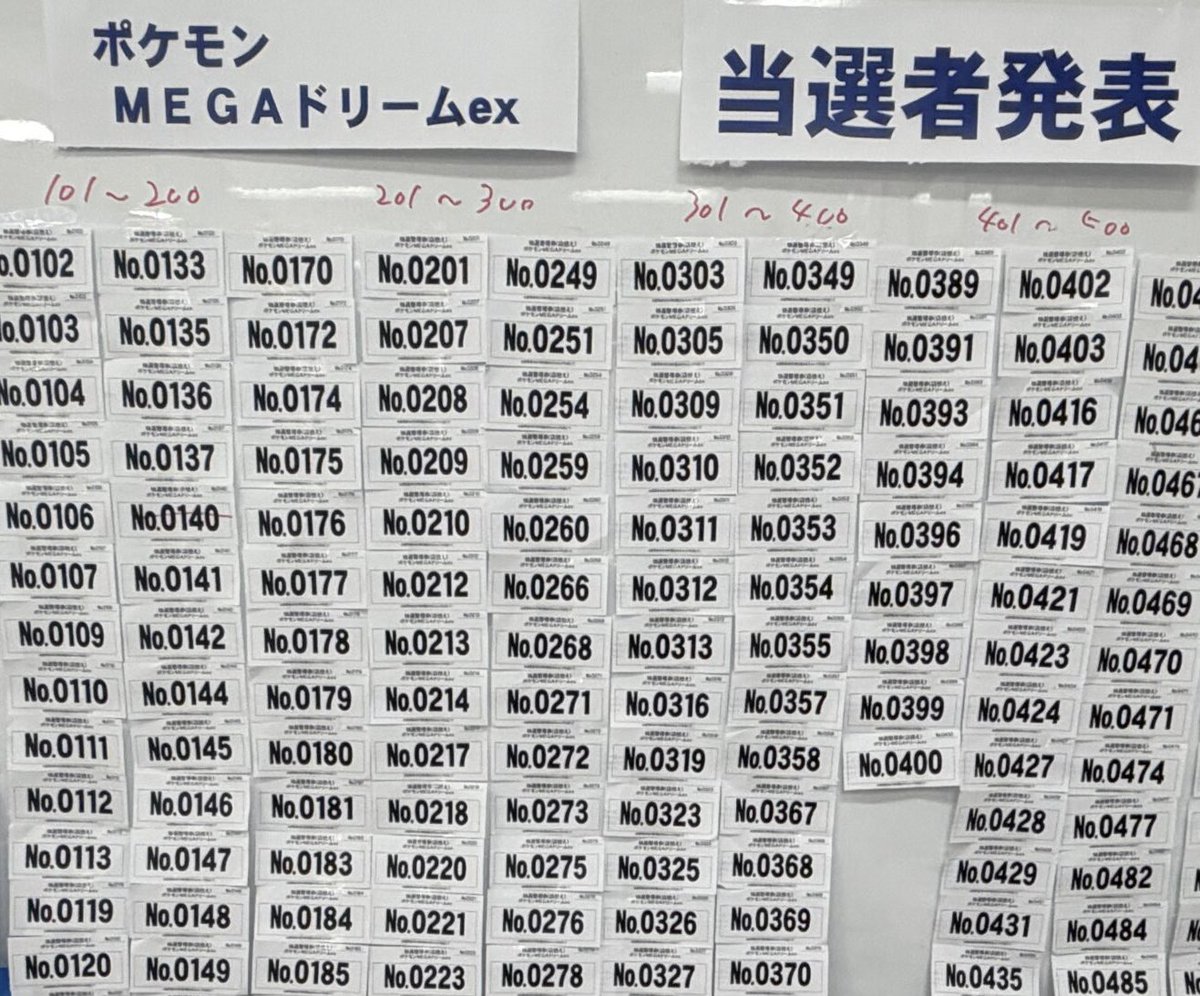 イトーヨーカドー ポケカ抽選告知✨】 🏢大宮宮原ステラタウン ✓MEGA