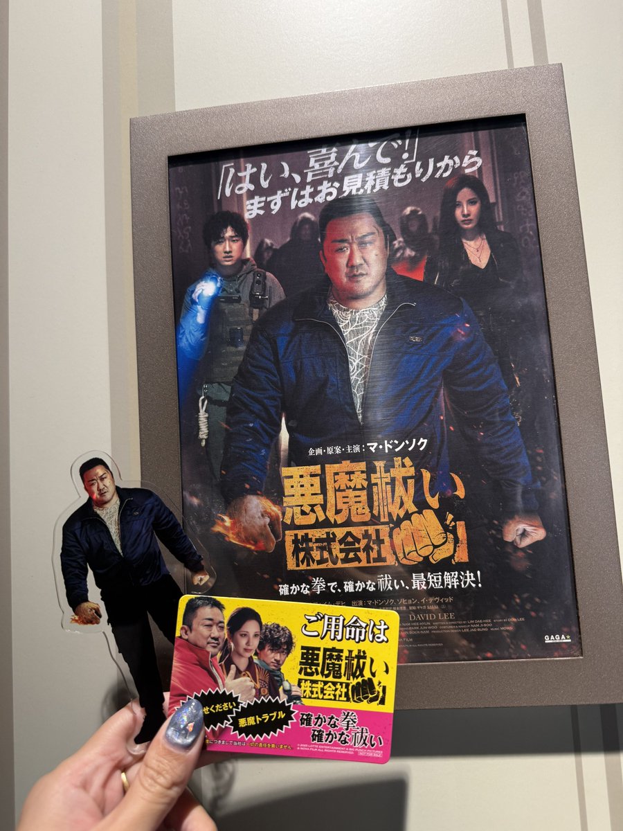 DinoHani2's tweet photo. @akumabarai_com 観てきました👊💖想像よりも怖いシーンが沢山で『社長ー😭』と心の中で助けを求めました😂音、映像共に迫力満点で爽快感もあり、全員が頼りになる素敵なチーム🥹笑っちゃうシーンもあり、とっても面白い作品でした🥺エンドロール後、すぐにリピートしたくなった🥺また観る！#悪魔祓い株式会社入社希望 https://t.co/RsUAYwVW72