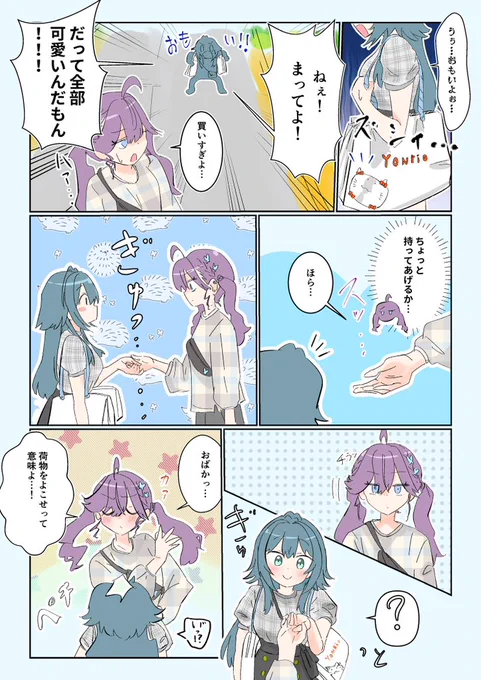 #今年一番伸びた絵ではないが個人的に気に入っている絵を貼る
っぱりんてまでしょ🦋🦔 