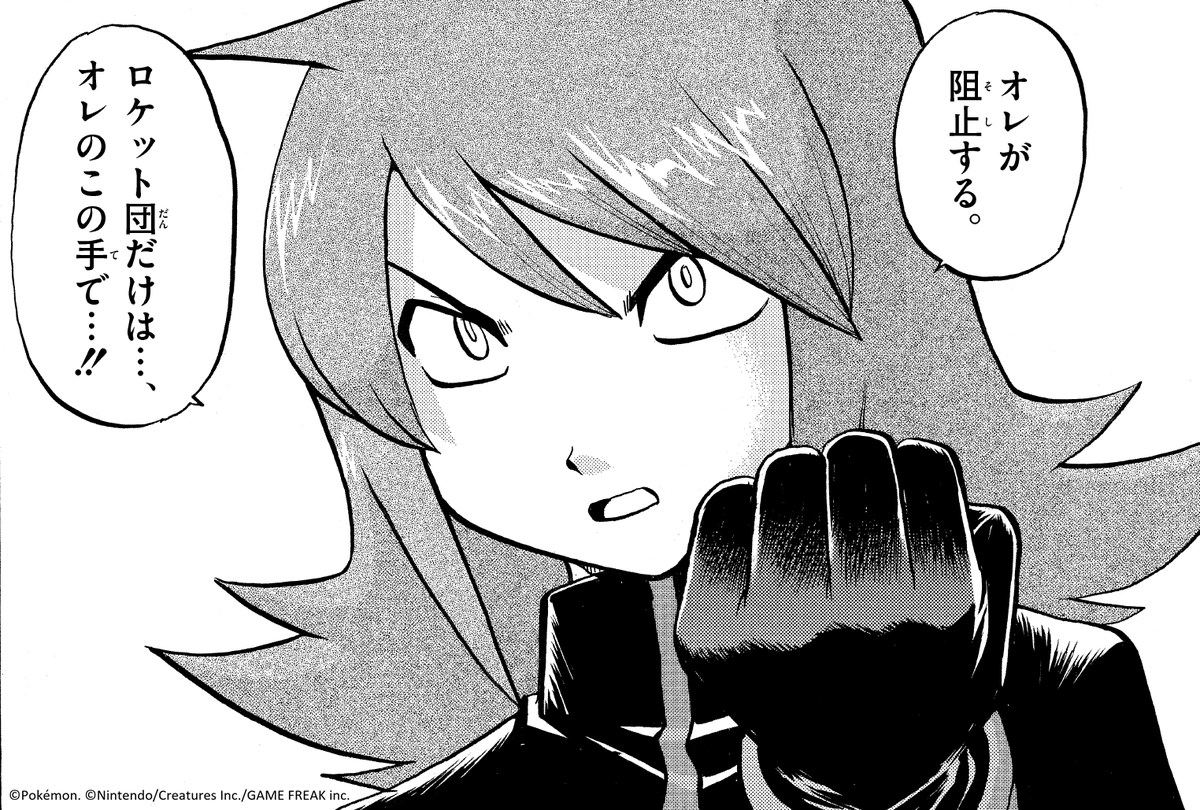 ポケットモンスターSPECIAL公式ツイート (@pokesp_special) / Posts / X