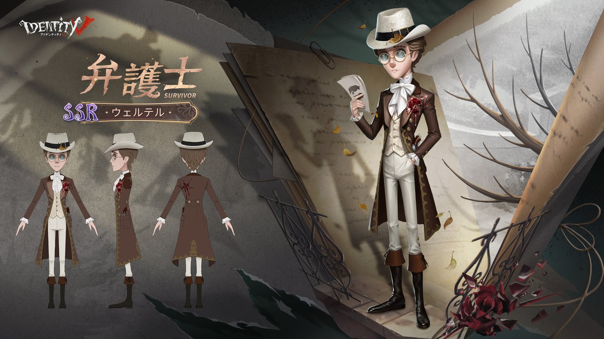 公式】IdentityV 第五人格 (@IdentityVJP) / Posts / X