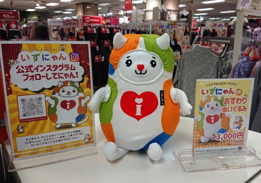 イズミヤSC阪和堺(エイチ•ツー•オー商業開発) on X: 