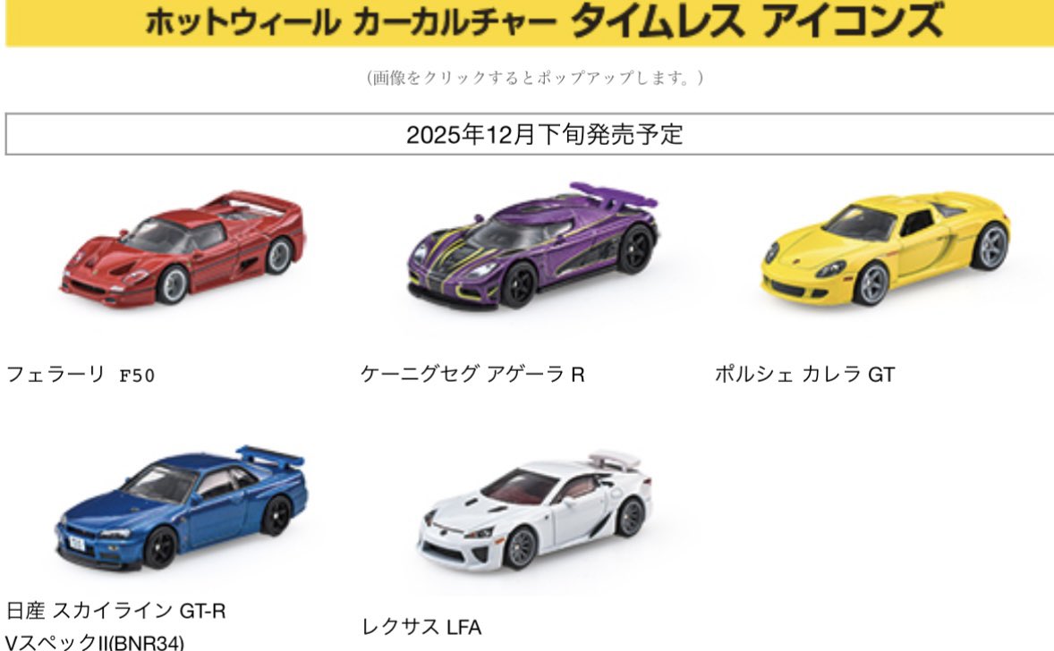 さぁさぁさぁ！やって来ましたよ！ 12/20土曜日はHW！MBX！トミカの