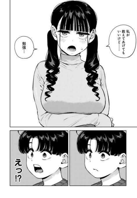 最新33話が更新されました~❗️
↓↓↓↓↓↓↓↓↓↓ https://t.co/vwCkWamKrp 

あこ姉が……勉強を教えてくれます👀 