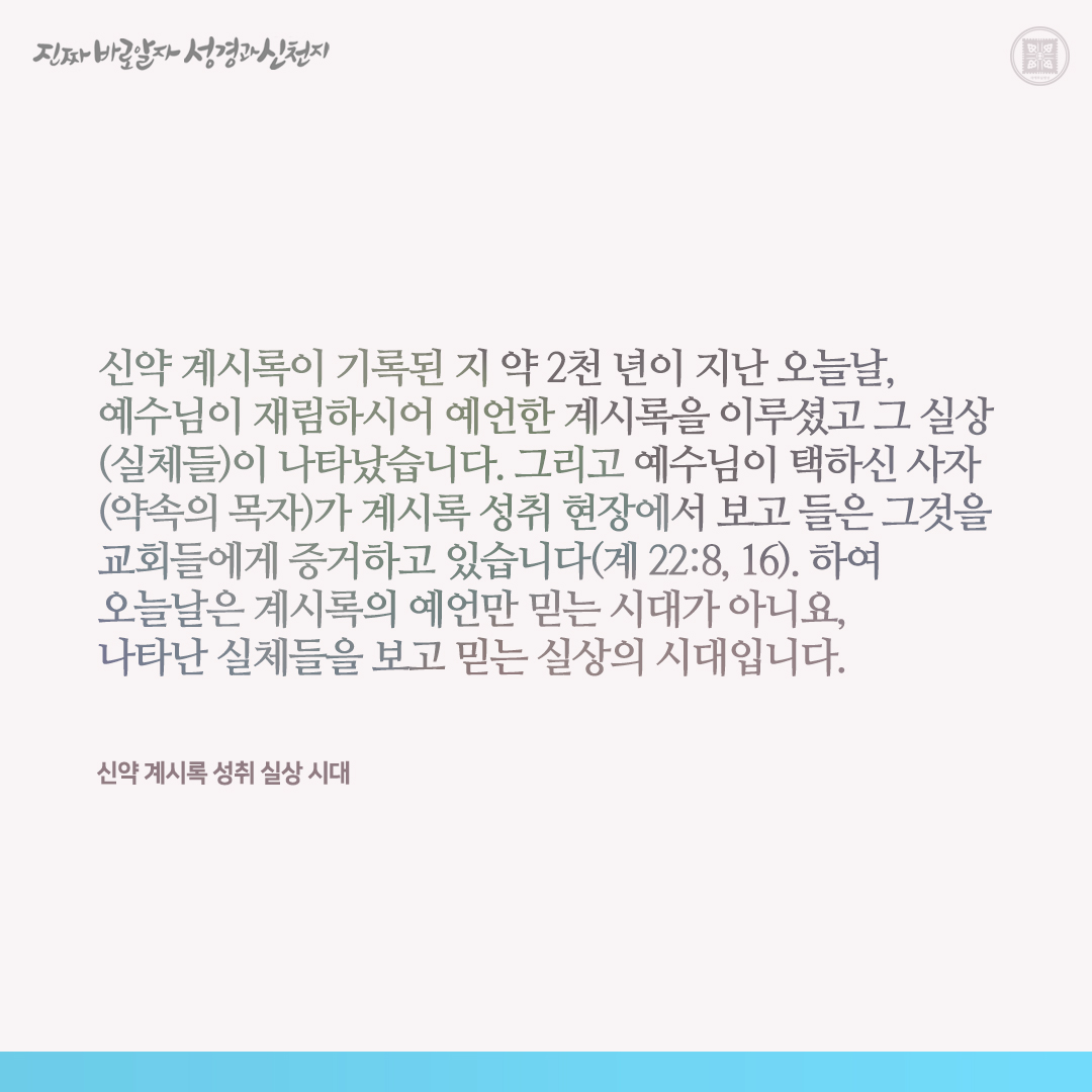 신천지예수교증거장막성전 tweet media