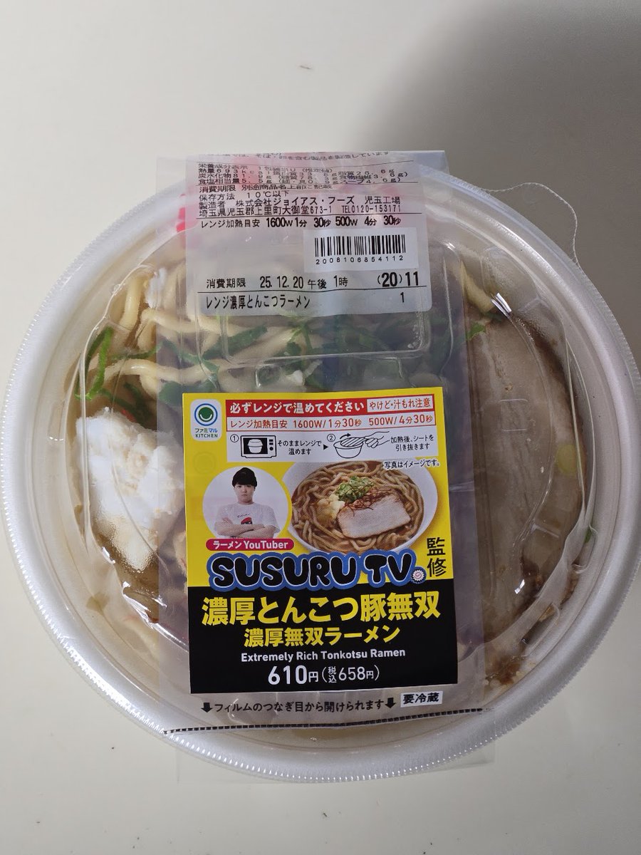 コラ～～～～～～!! 