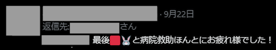 gami0723sw's tweet photo. シーズン2はストグラ参加者の人にこういうの送らないでください～
該当の人ブロック済みです。 https://t.co/kP1k5Adyzr