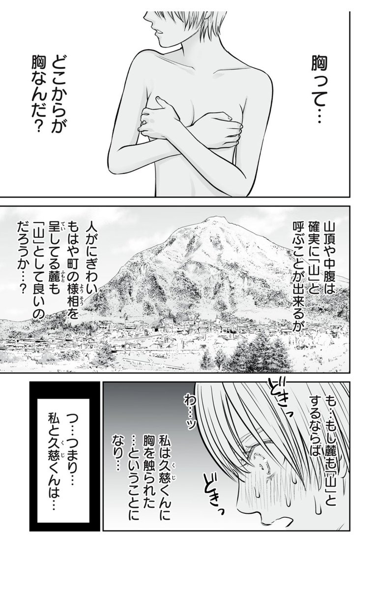 『あくまでクジャク』今週はお休みの週で、来週の木曜日に最新話を更新いたします‼️
久慈との一件に悶え苦しむアカノ。

何卒お楽しみ(?)に‼️ 