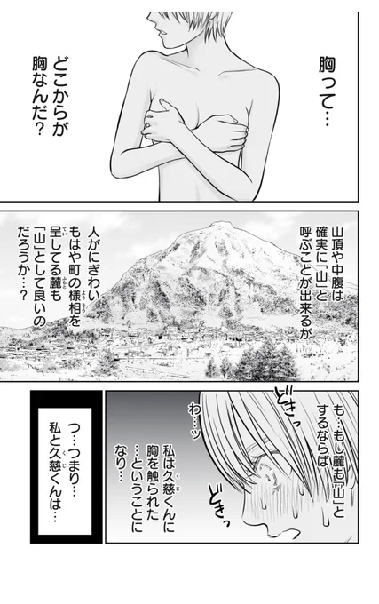 『あくまでクジャク』今週はお休みの週で、来週の木曜日に最新話を更新いたします‼️
久慈との一件に悶え苦しむアカノ。

何卒お楽しみ(?)に‼️ 