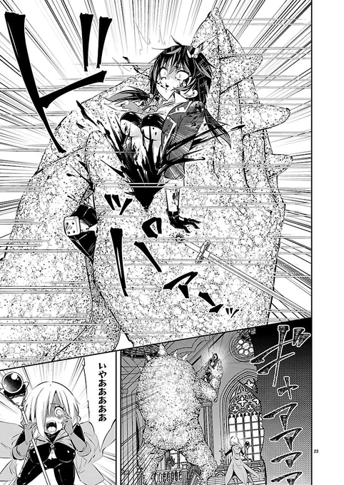 石にされた者の末路(0/6) 