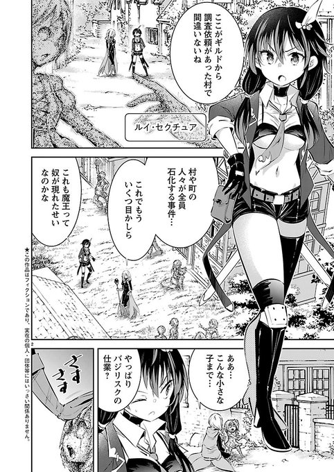 石にされた者の末路(1/6) 