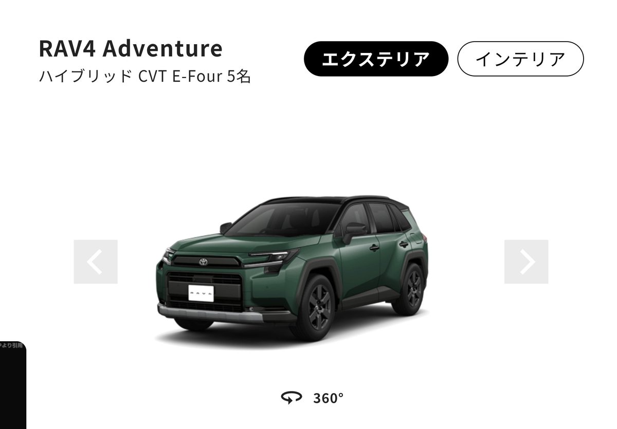おいおい、新型RAV4見送り予定だったけど、 この色あるなら欲しいな