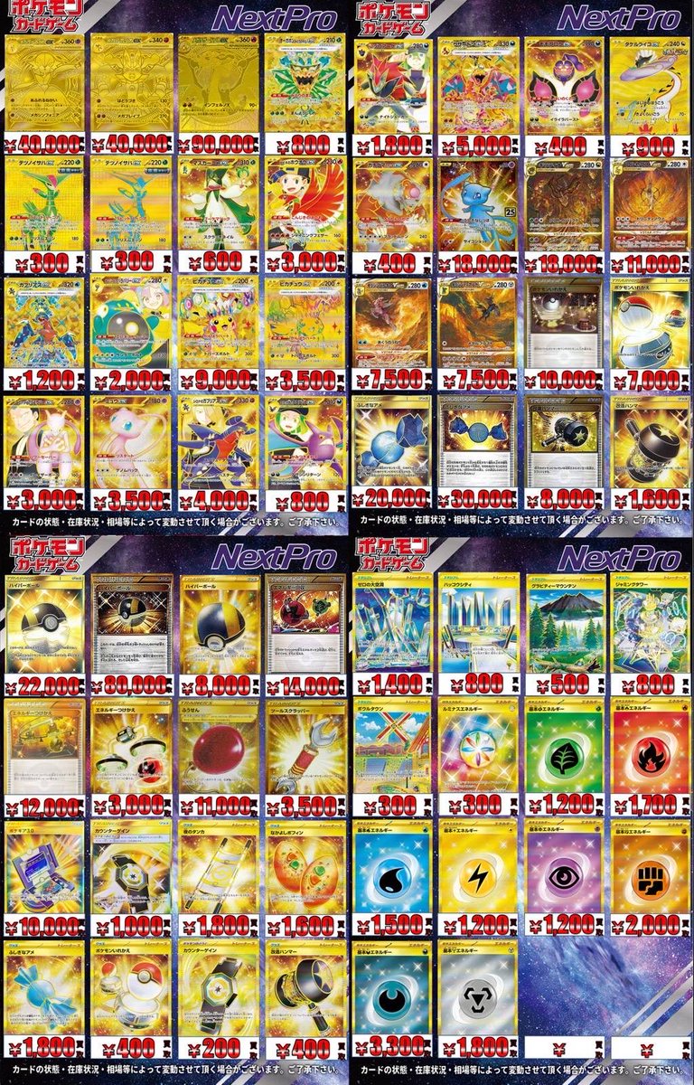 ネクプロ2号店ポケカ買取情報】 🌺メガリザードンXex MUR